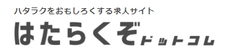 募集状況