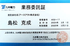 当社は大手電力会社や国内主要メーカーから認定された修理店です