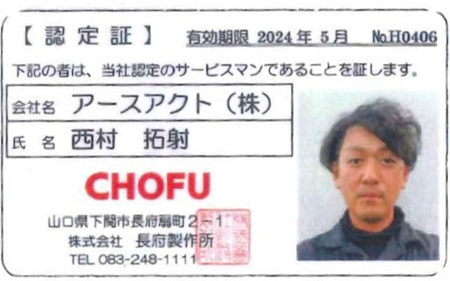 CHOFU