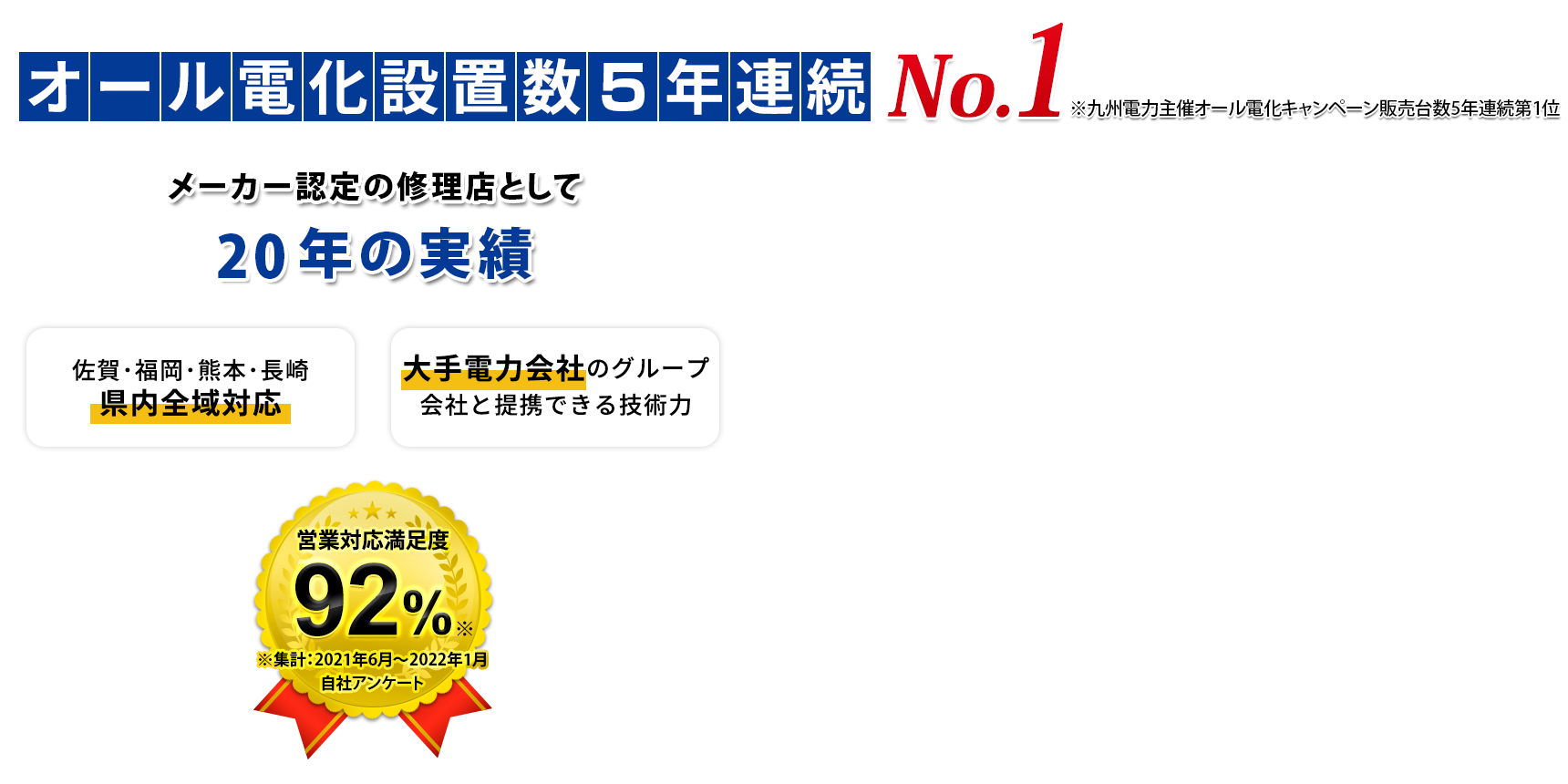 アースアクトにお任せください！