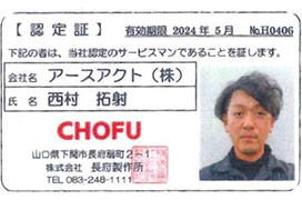 CHOFU